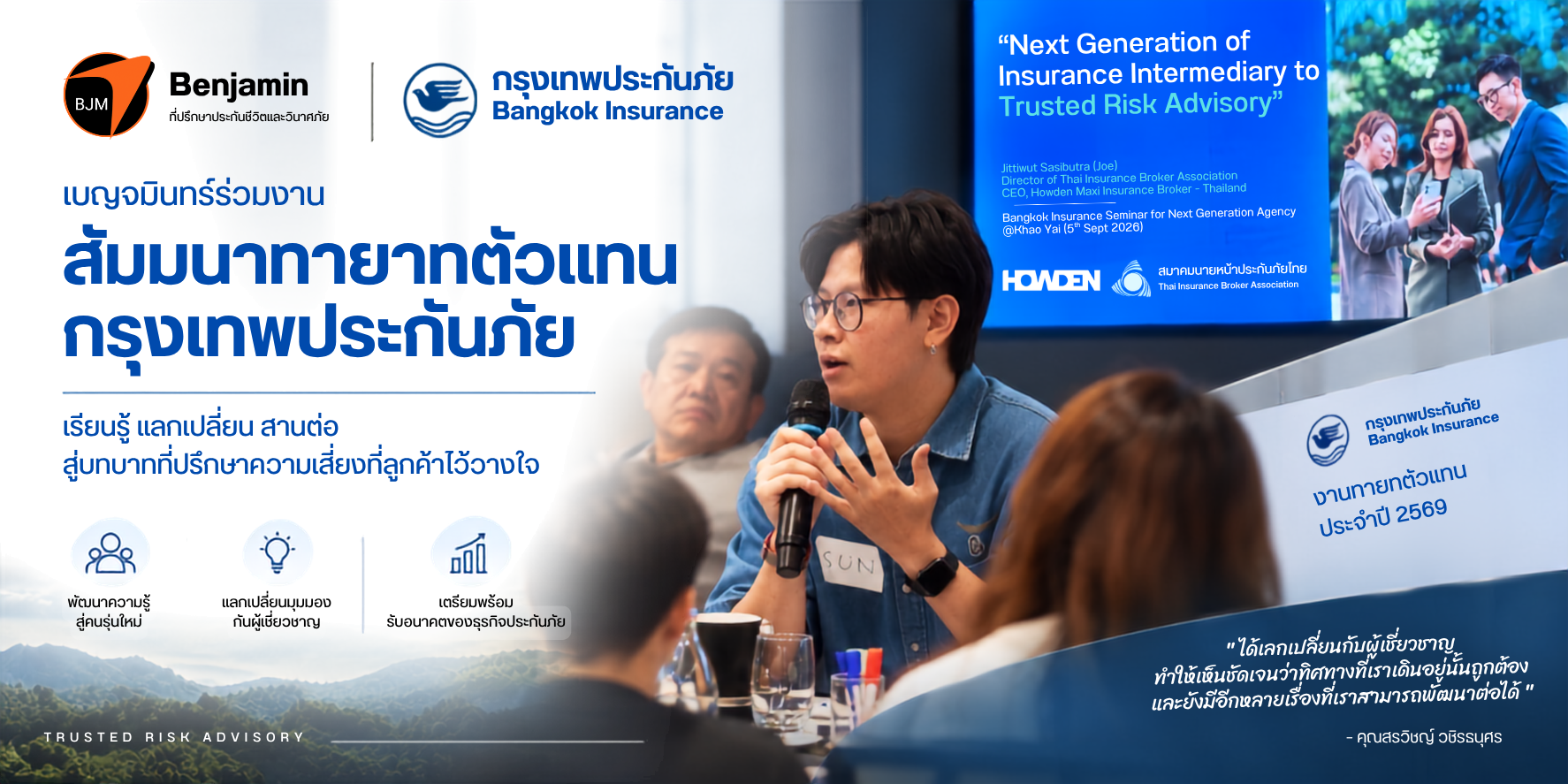 Benjamin's Sorawich Joins Bangkok Insurance Successor Seminar at Khao Yai