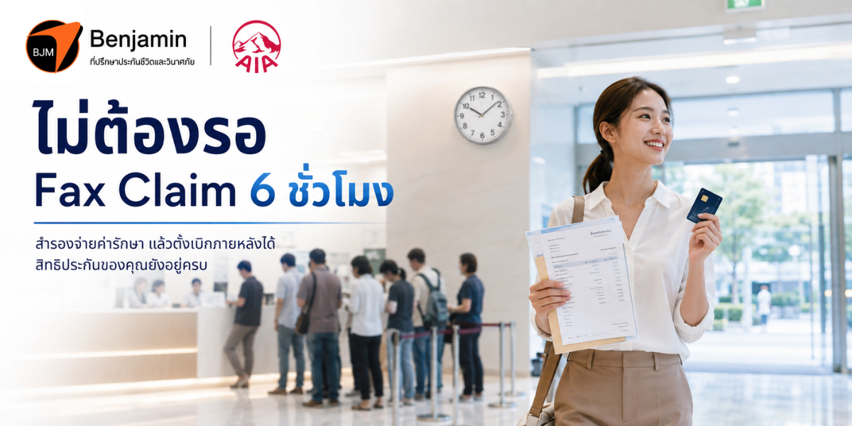 Out-of-Pocket Health Insurance Claims: Skip the Long Fax Claim Wait Without Losing Your Rights