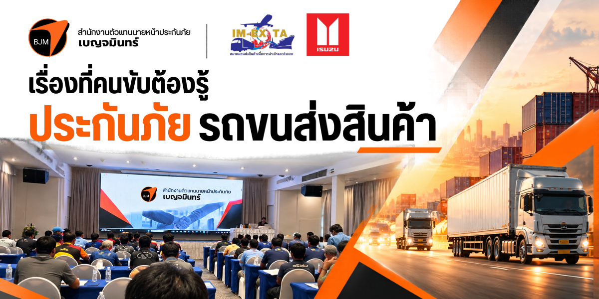 Transport & Truck Insurance in Thailand: Exclusions Every Logistics Operator Should Know – BJM at IM-EX TA